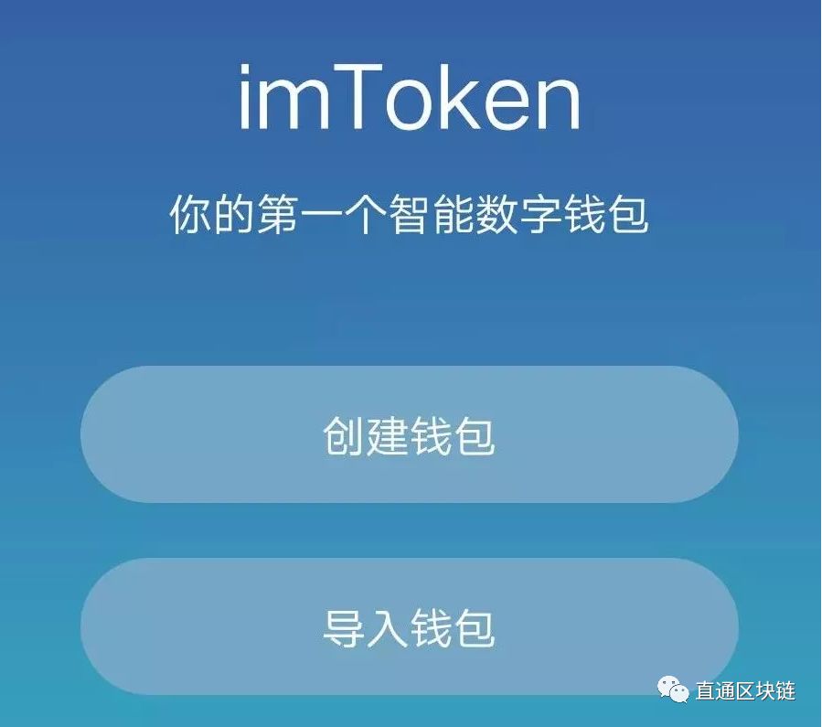 初入区块链世界不知所措？先从拥有自己的智能钱包开始
