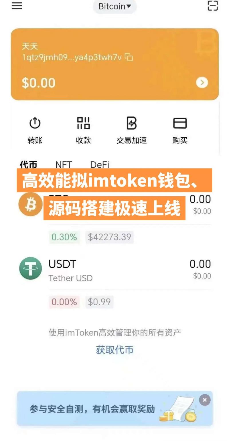 imToken官网下载助力投资，资产追踪工具便捷优化收益策略