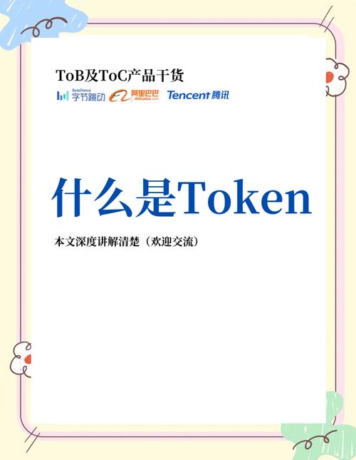 数字货币时代：Token钱包最新下载及教育培训材料介绍