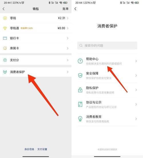 IM钱包官方网站用户协议与条款：账户注册认证及使用权限全解析