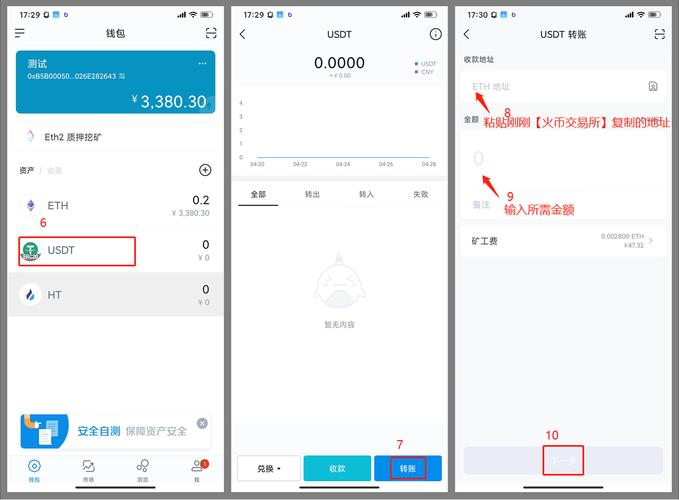数字货币交易：imToken安卓版查看与调整资产流动性的简便步骤
