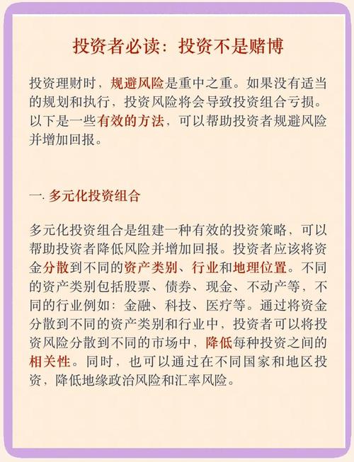 数字资产投资热潮下：正确投资观念与心态及风险评估要点