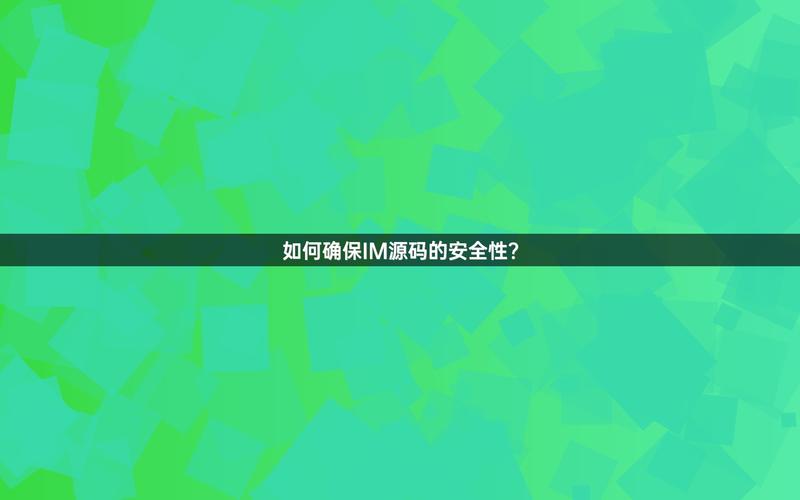 imtoken官网app下载安全至关重要，详解潜在风险与官方渠道