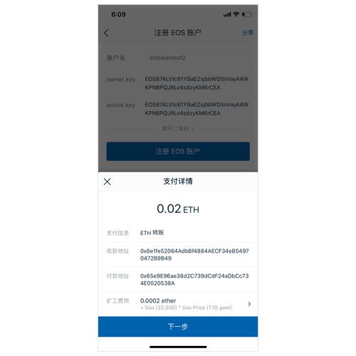 imToken安卓版去中心化交易：全新体验及详细交易步骤介绍