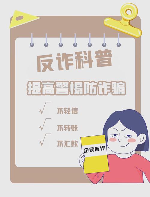 imToken官网下载现诈骗，典型案例剖析助你防风险