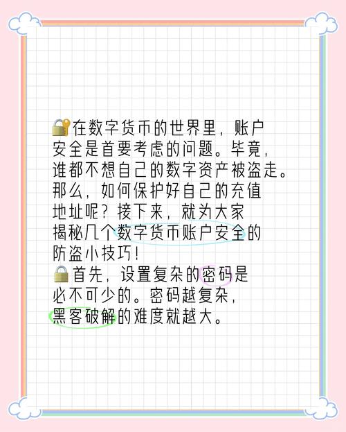 iToken安卓版：数字货币管理工具的实用操作技巧与秘诀