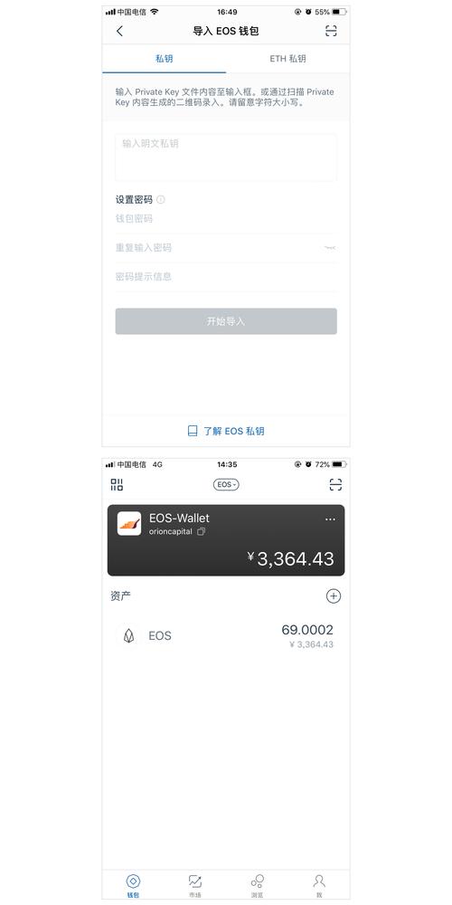 imToken钱包官方应用程序数字资产交易操作步骤全解析