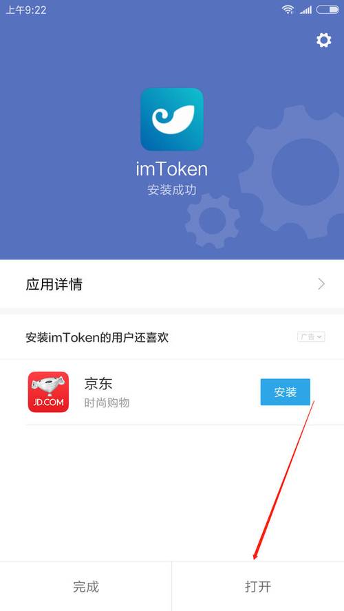 im钱包App安卓版使用步骤及问题解决办法全介绍