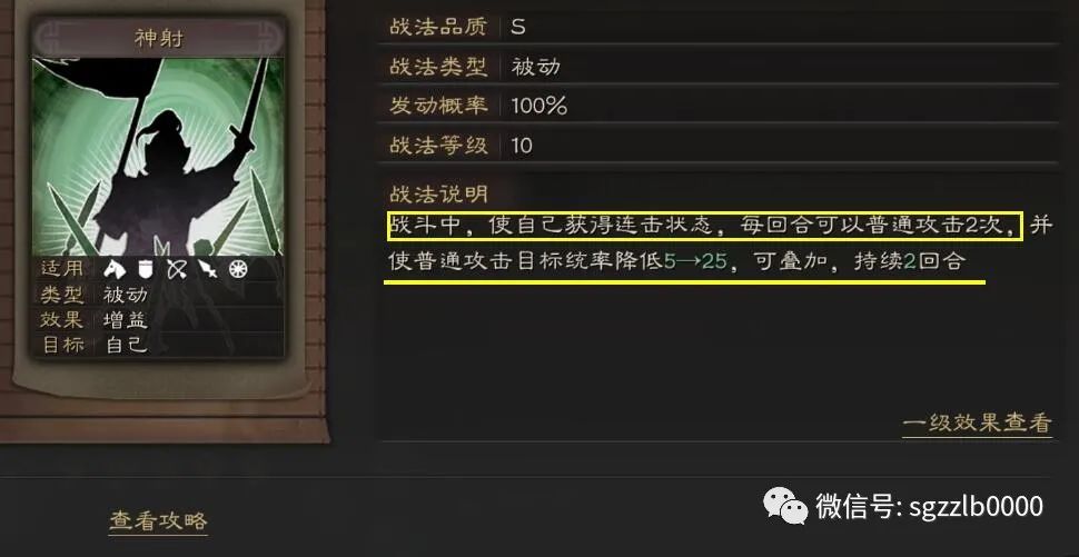 郭嘉智计_郭嘉的智勇双全与传记_郭嘉智勇传记在线观看