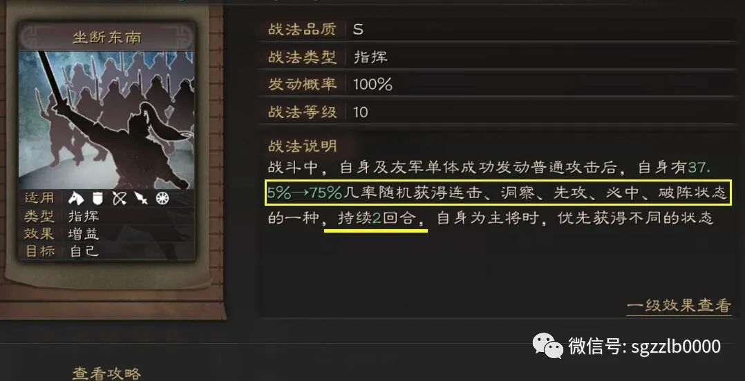郭嘉智计_郭嘉的智勇双全与传记_郭嘉智勇传记在线观看