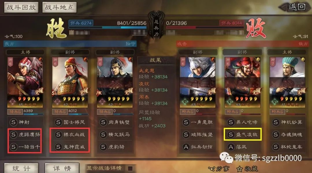郭嘉的智勇双全与传记_郭嘉智勇传记在线观看_郭嘉智计