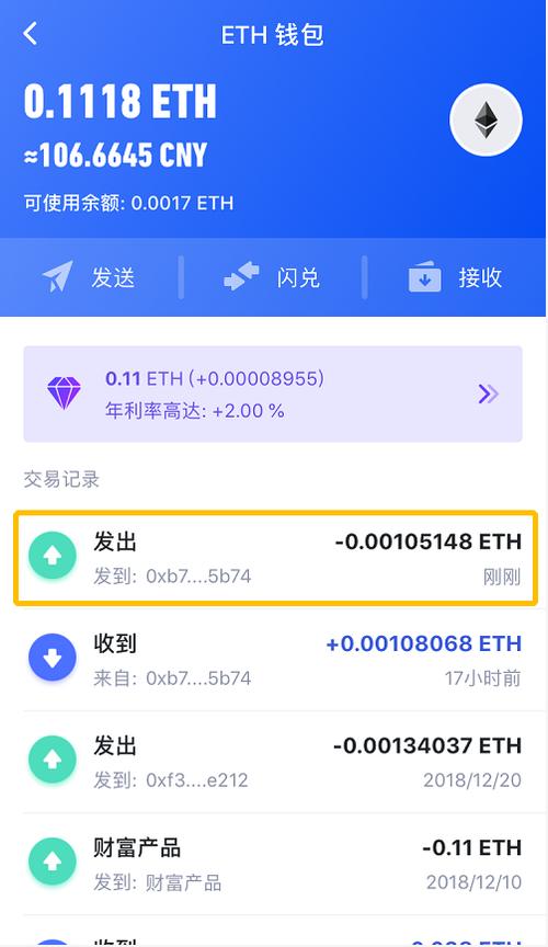 imToken安卓版亮点与不足：兼容性、界面及安全性能解析