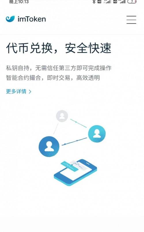 imToken安卓版数字钱包与其他钱包对比：功能、安全全解析